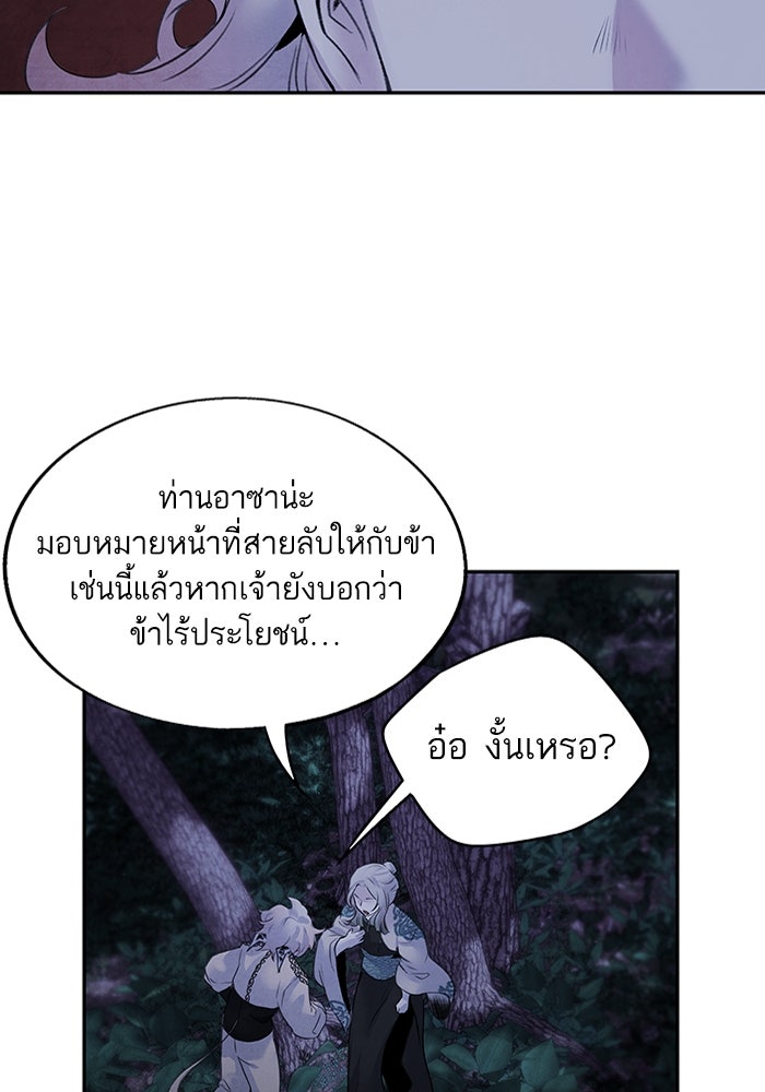 อาซา - หน้า 22