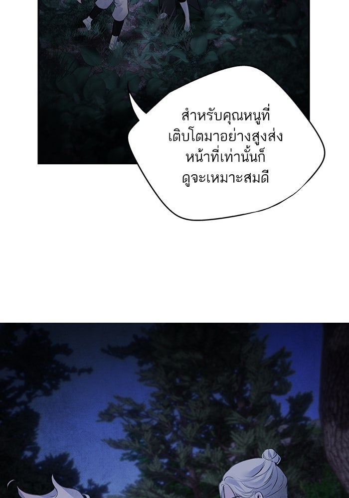 อาซา - หน้า 23