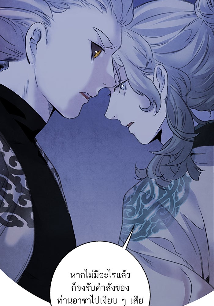 อาซา - หน้า 28