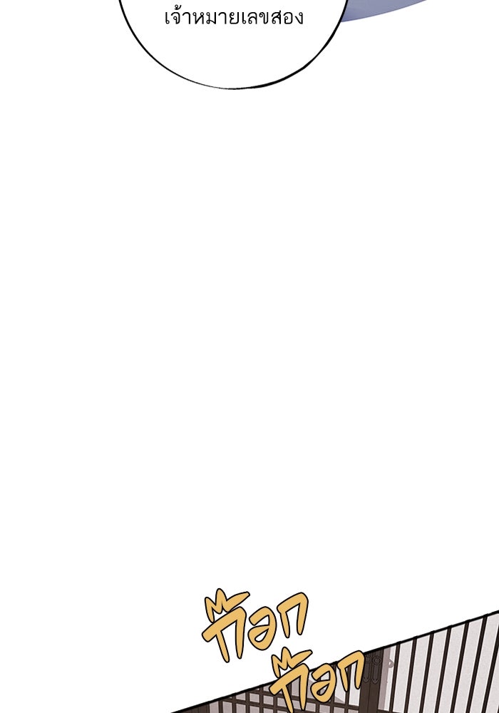 อาซา - หน้า 29