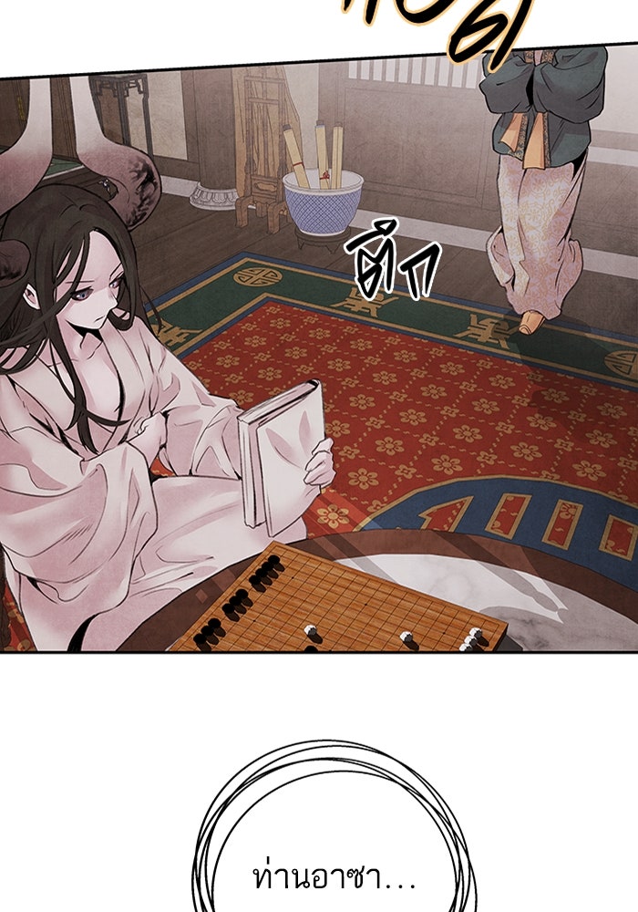 อาซา - หน้า 32