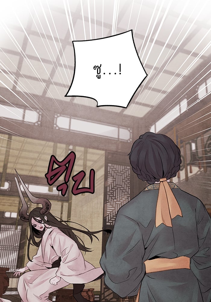 อาซา - หน้า 34