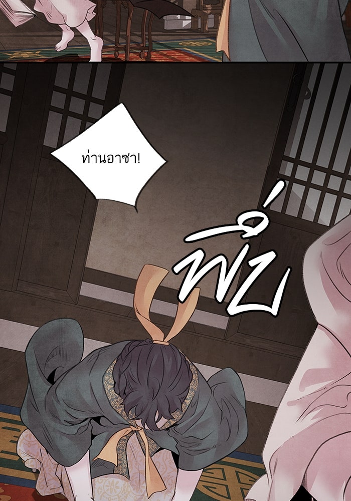 อาซา - หน้า 35
