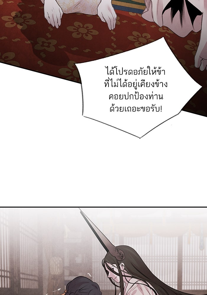 อาซา - หน้า 36