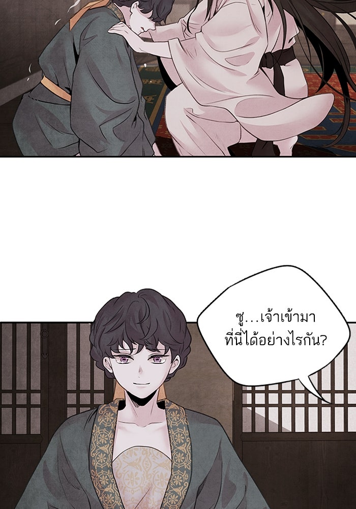 อาซา - หน้า 37