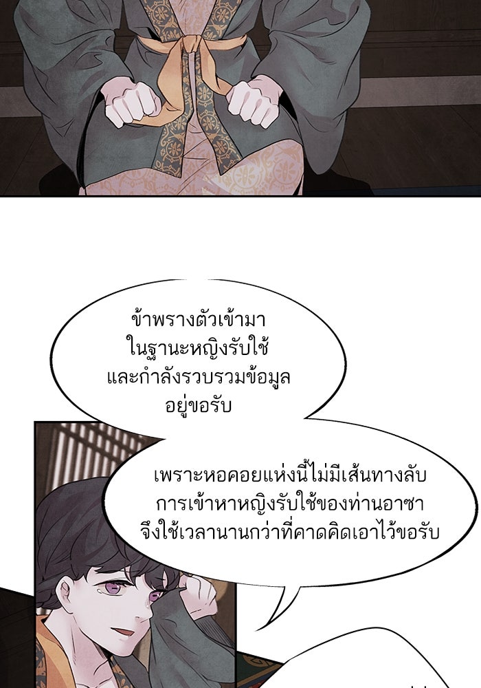 อาซา - หน้า 38