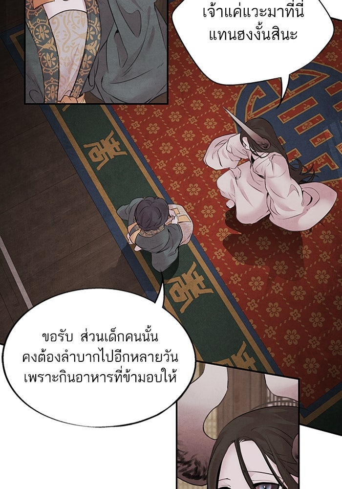 อาซา - หน้า 39