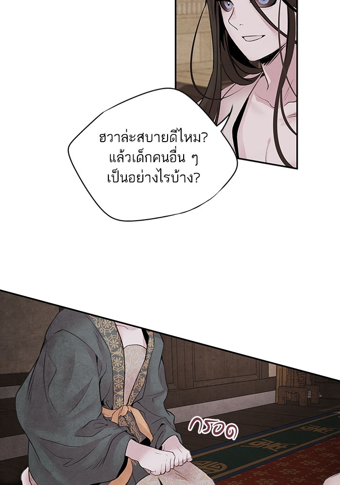 อาซา - หน้า 40