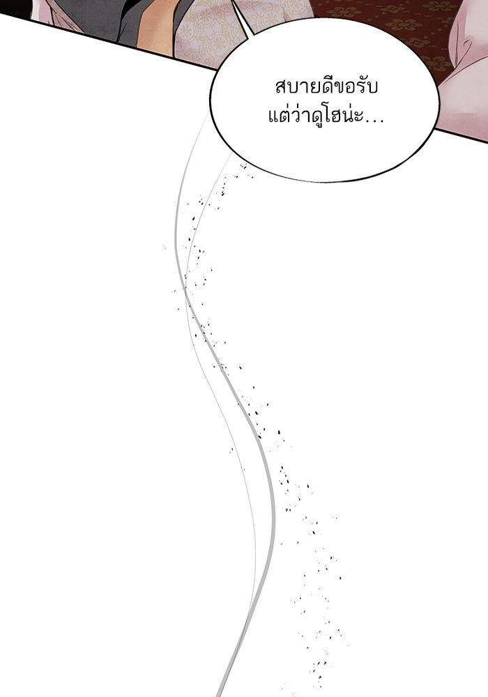 อาซา - หน้า 41