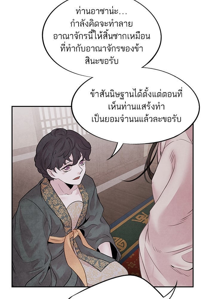 อาซา - หน้า 43