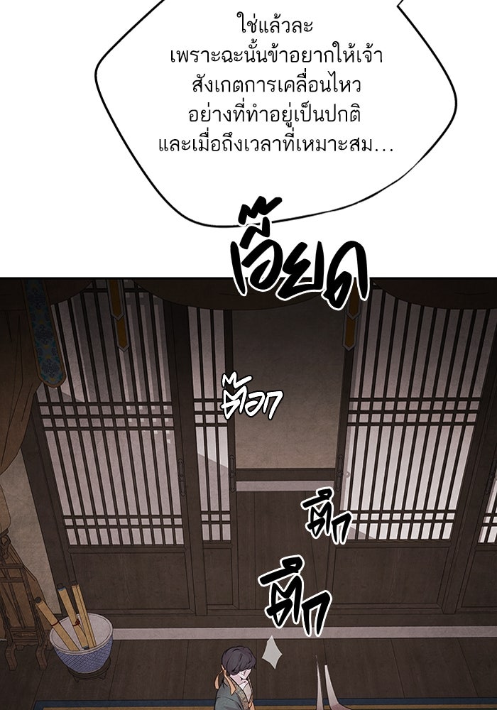 อาซา - หน้า 44