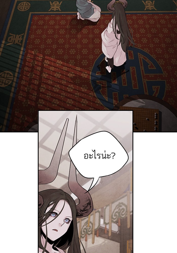 อาซา - หน้า 45