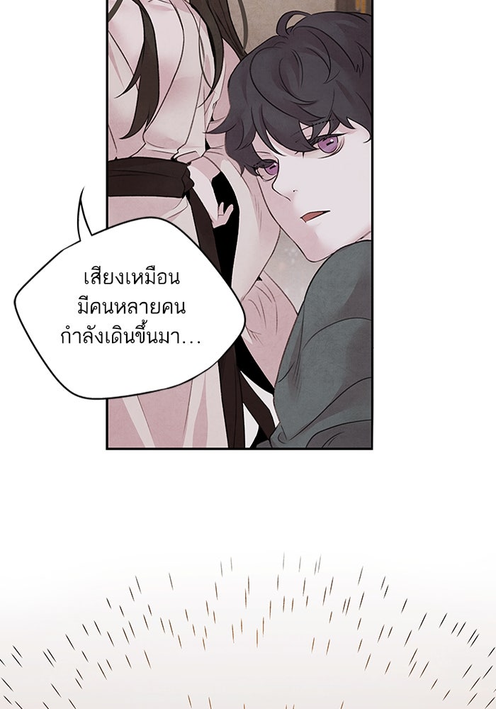 อาซา - หน้า 46