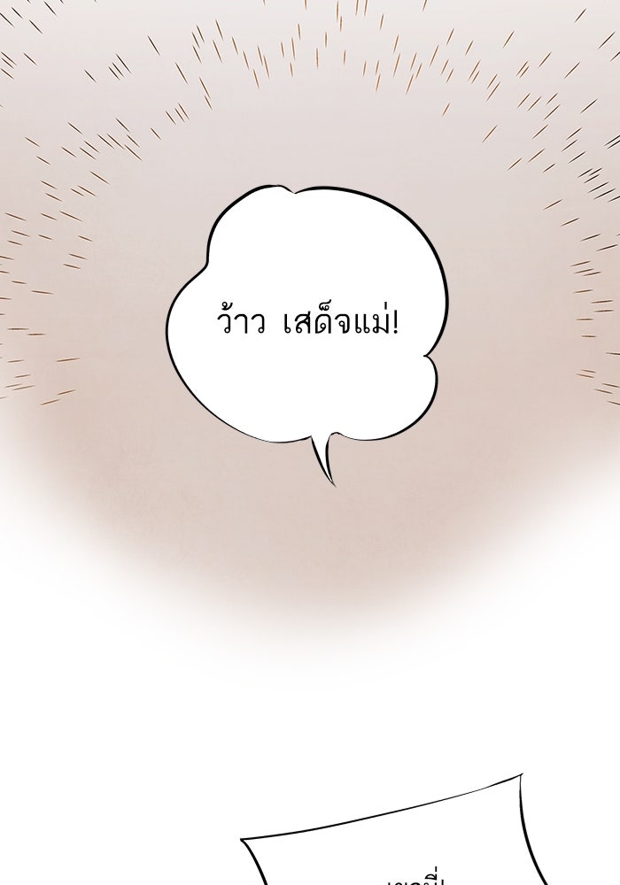 อาซา - หน้า 47