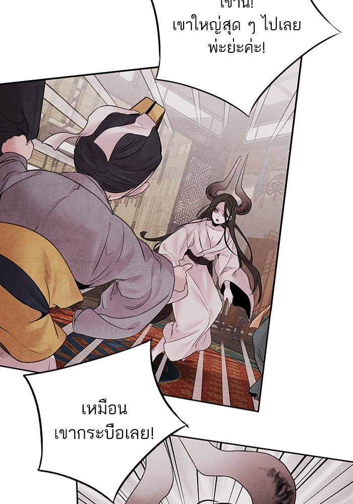 อาซา - หน้า 48