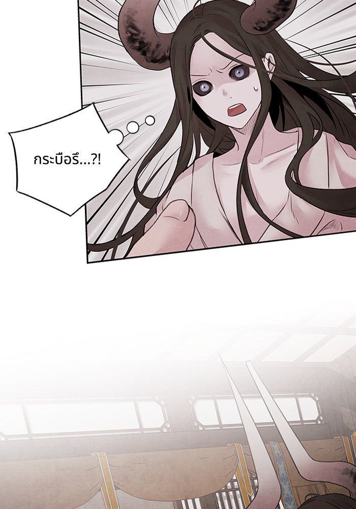 อาซา - หน้า 49
