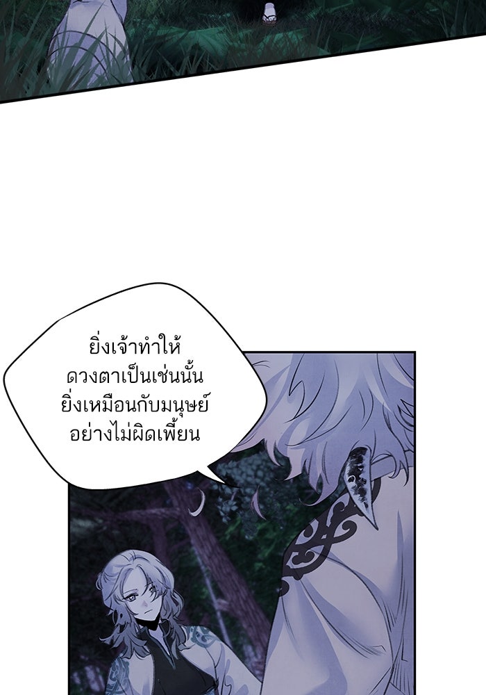 อาซา - หน้า 5