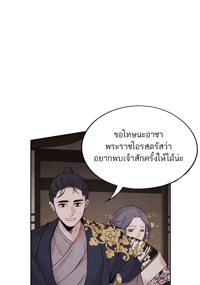 อาซา - หน้า 52