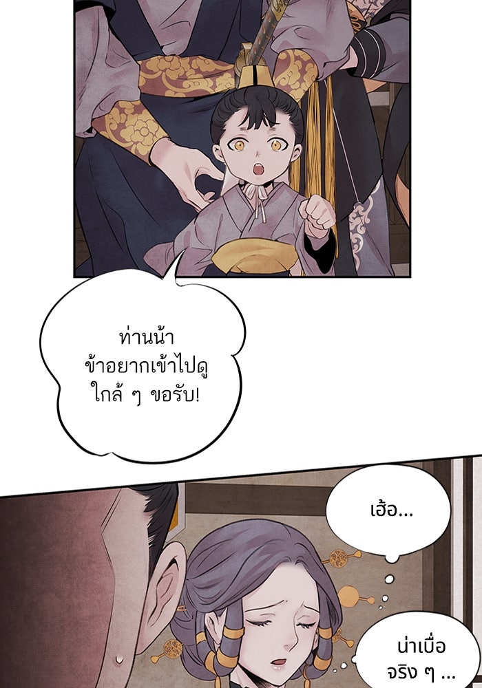 อาซา - หน้า 53