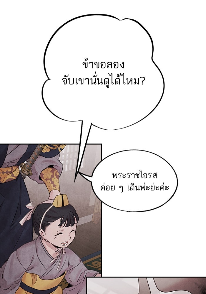 อาซา - หน้า 55