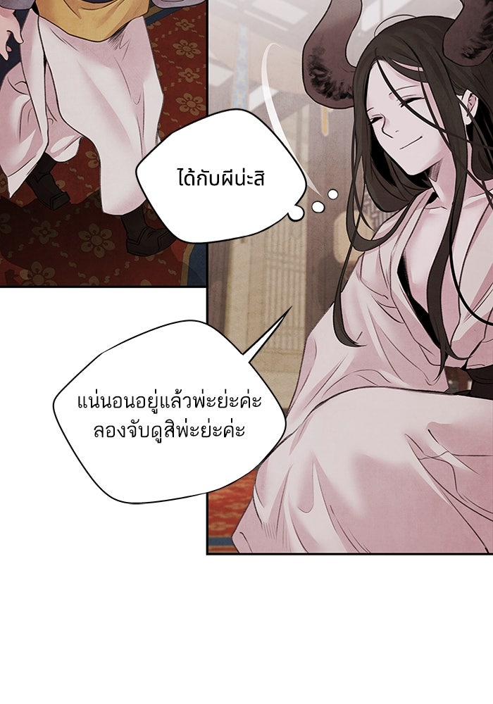 อาซา - หน้า 56