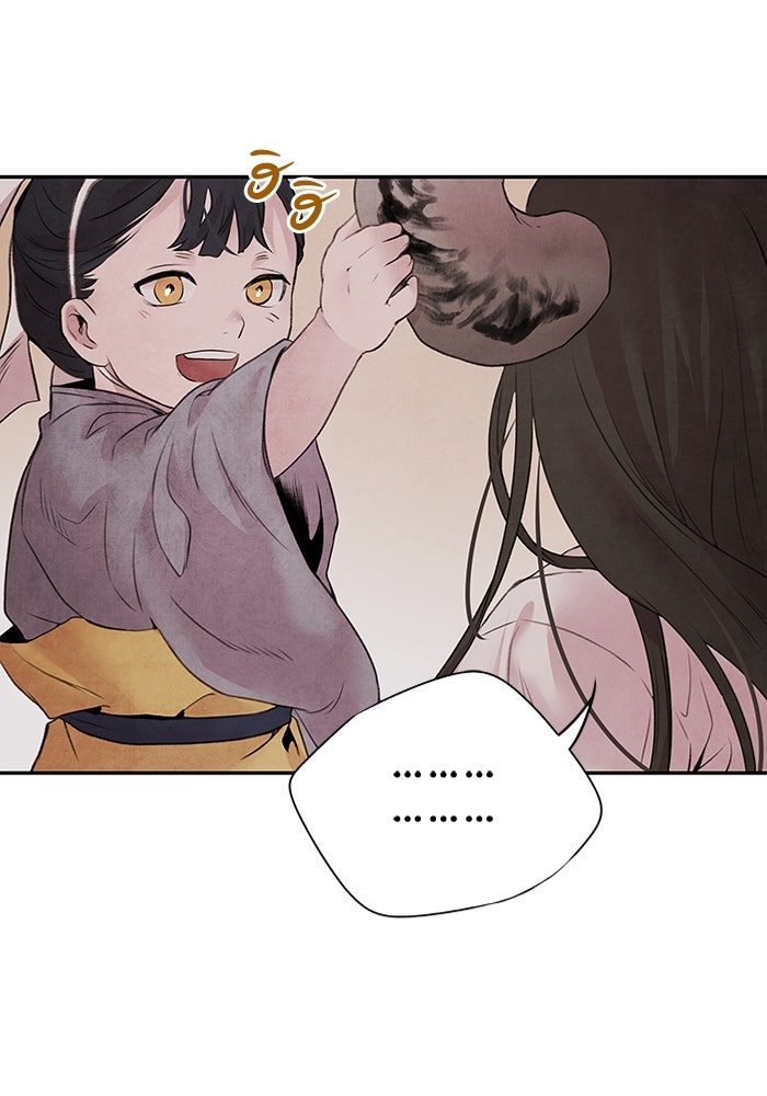 อาซา - หน้า 57