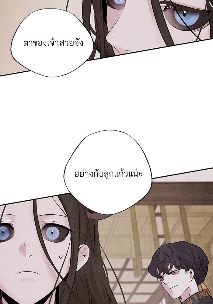 อาซา - หน้า 59