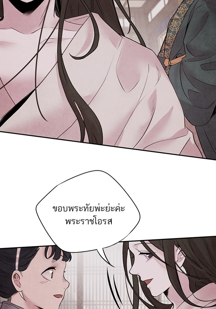 อาซา - หน้า 60