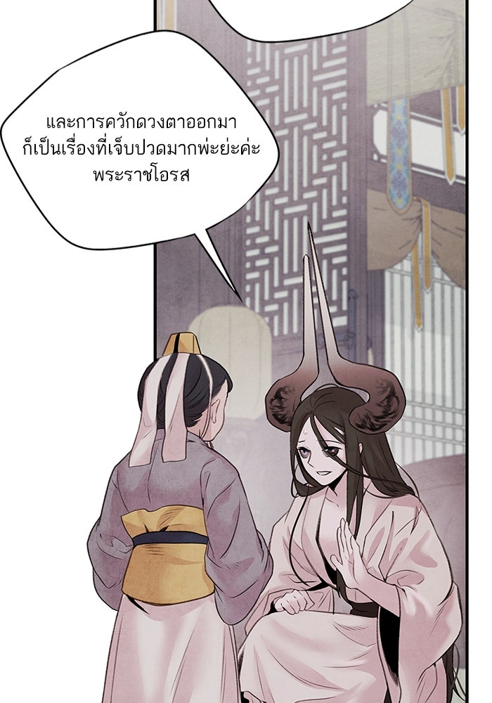 อาซา - หน้า 65
