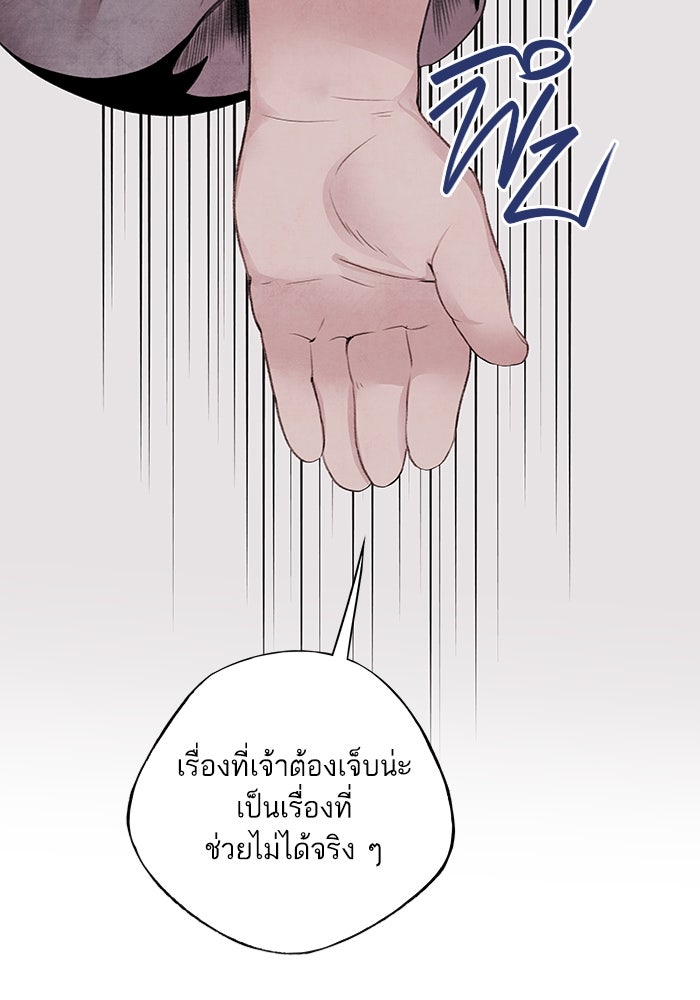 อาซา - หน้า 68