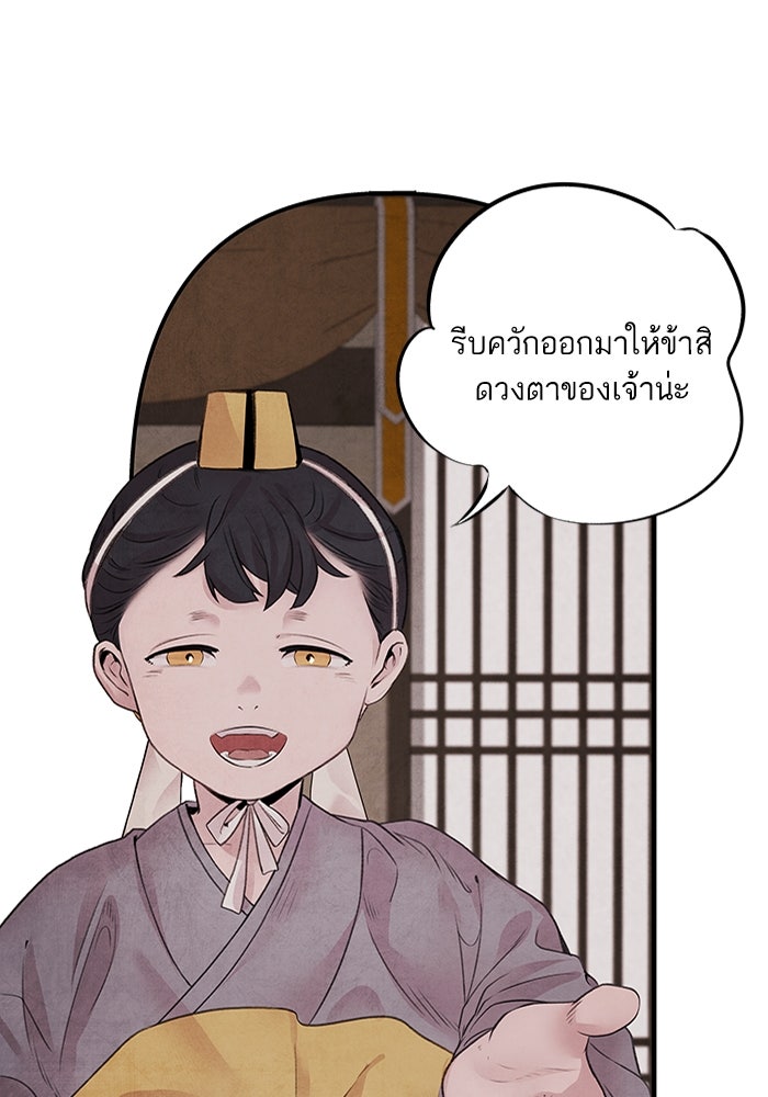 อาซา - หน้า 69