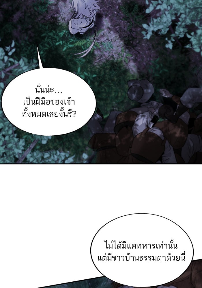 อาซา - หน้า 7