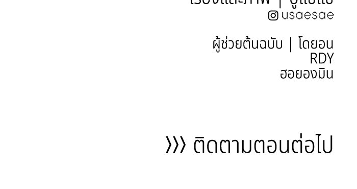 อาซา - หน้า 71