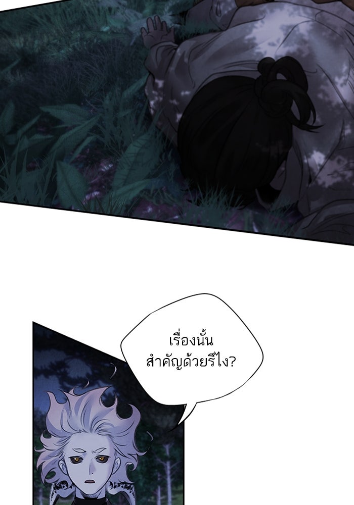 อาซา - หน้า 8
