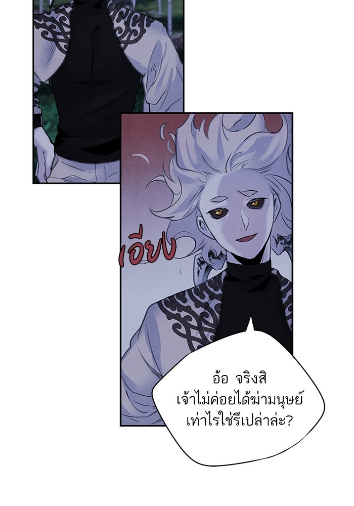 อาซา - หน้า 9