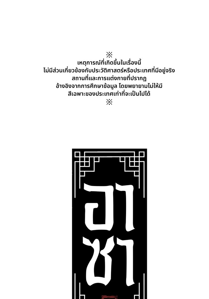 อาซา - หน้า 1