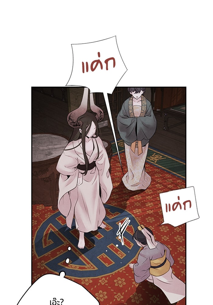 อาซา - หน้า 13