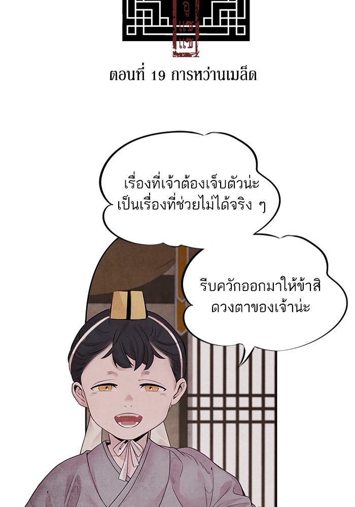 อาซา - หน้า 2