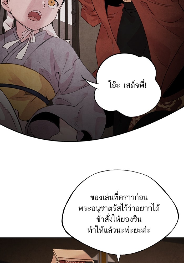อาซา - หน้า 21