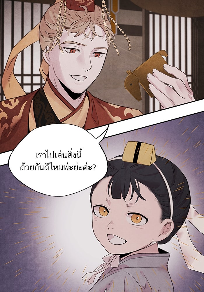 อาซา - หน้า 22