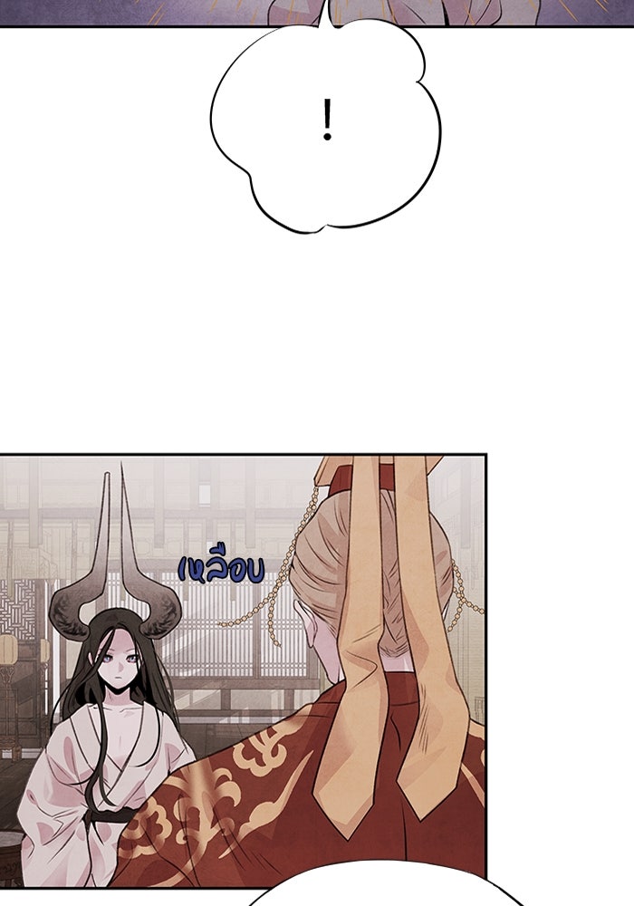 อาซา - หน้า 23