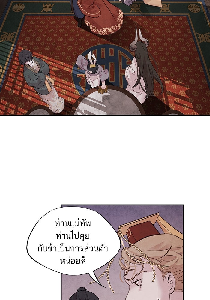 อาซา - หน้า 29