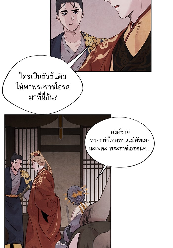 อาซา - หน้า 30