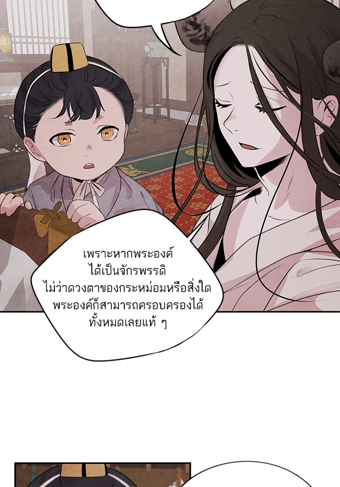 อาซา - หน้า 32