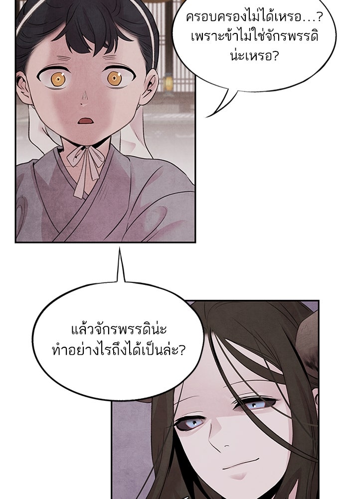 อาซา - หน้า 33