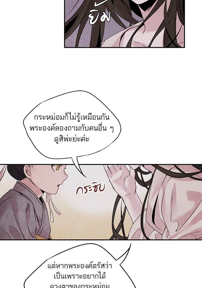 อาซา - หน้า 34