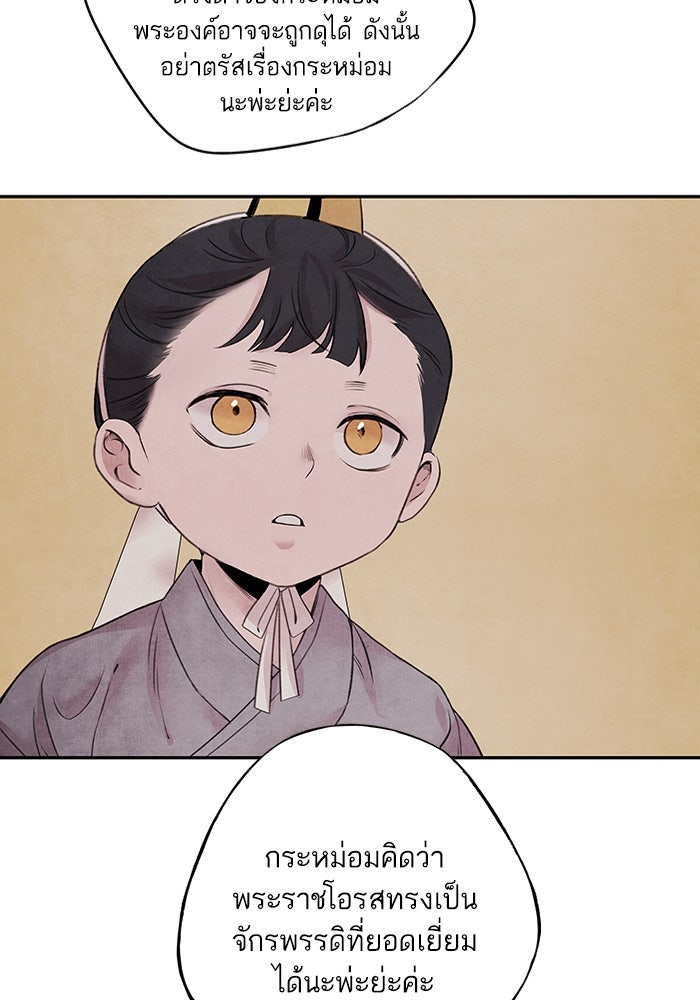 อาซา - หน้า 35