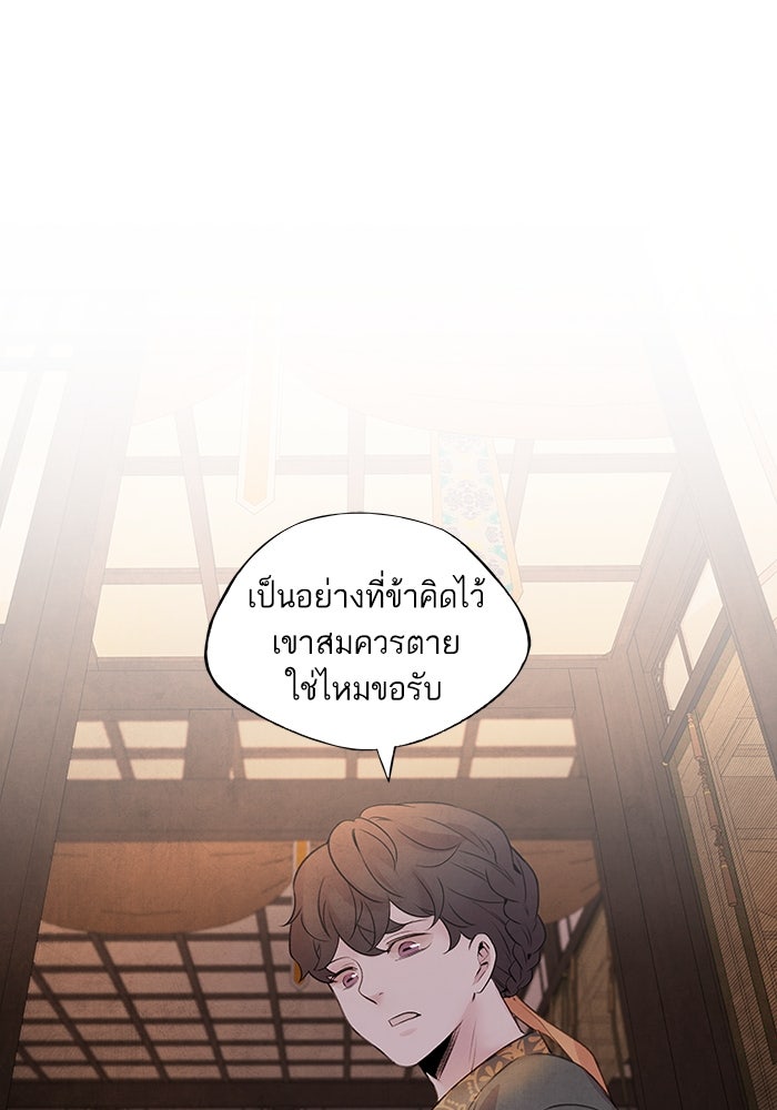 อาซา - หน้า 37