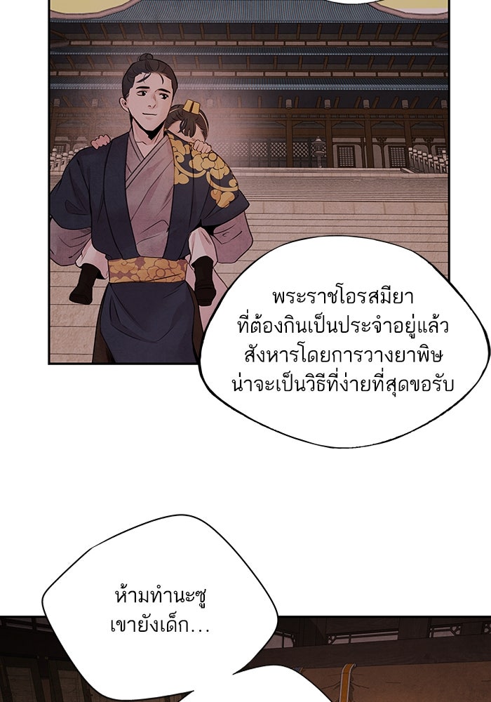 อาซา - หน้า 39