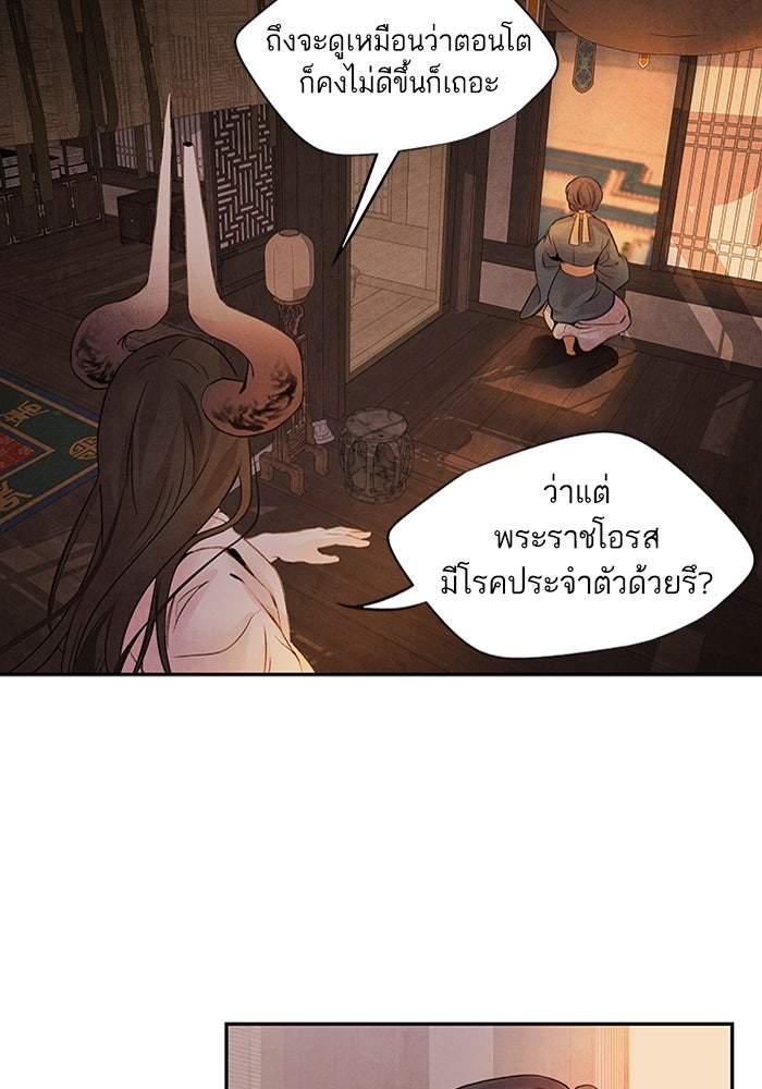 อาซา - หน้า 40